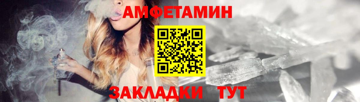 АМФ VHQ Кумертау