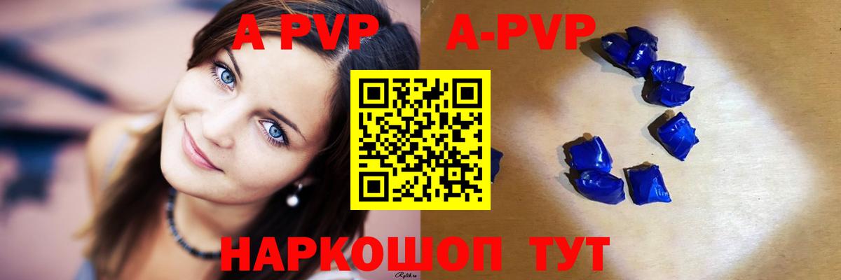 Alfa_PVP крисы CK Кумертау