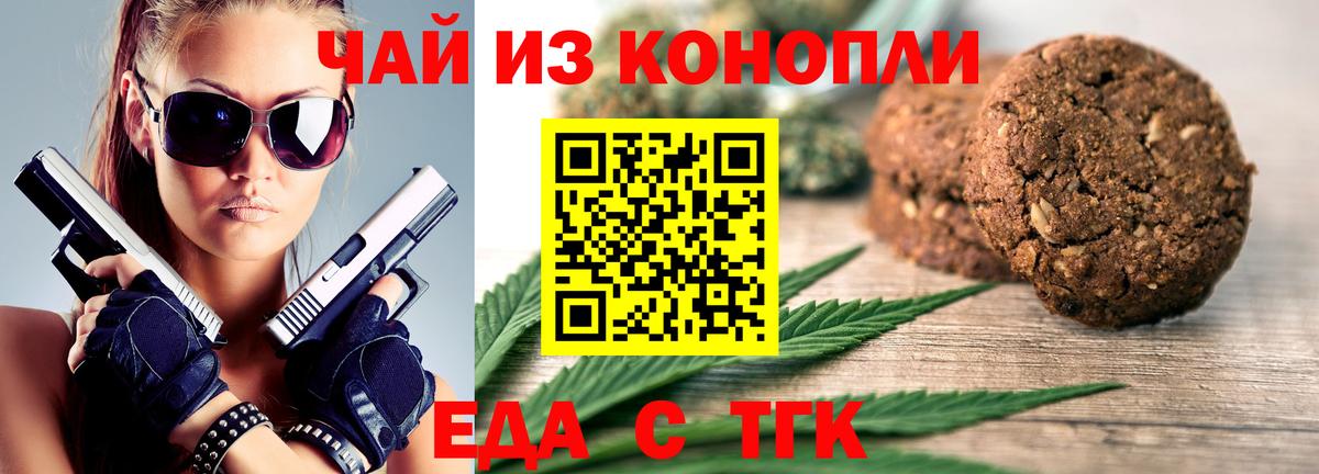 Canna-Cookies конопля  Вход с VPN  Кумертау 