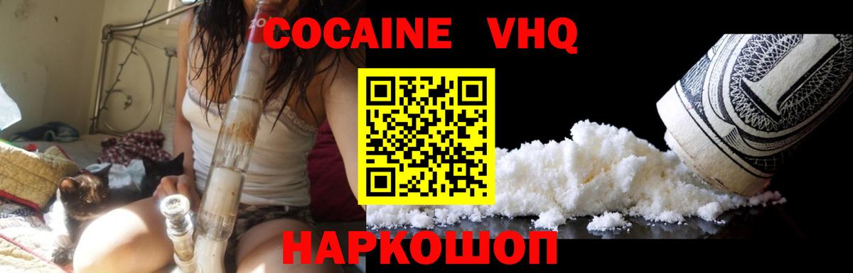 Cocaine 97%  Вход с VPN  цена   Кумертау  Cocaine Боливия 