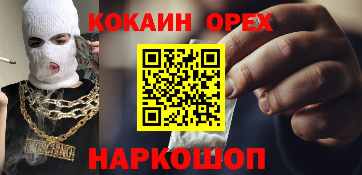 Кокаин Боливия Кумертау