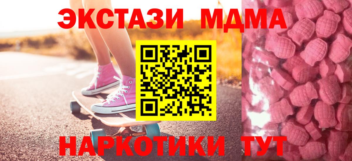 Ecstasy таблы Кумертау