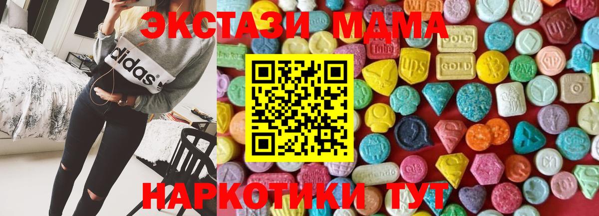 ЭКСТАЗИ 99%  Экстази Cube  Ecstasy  Кумертау  гидра tor  Вход с VPN 