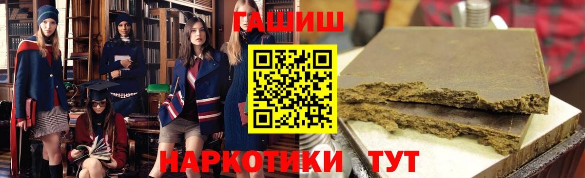 ГАШИШ  Гашиш 40% ТГК  Вход с VPN  Кумертау 