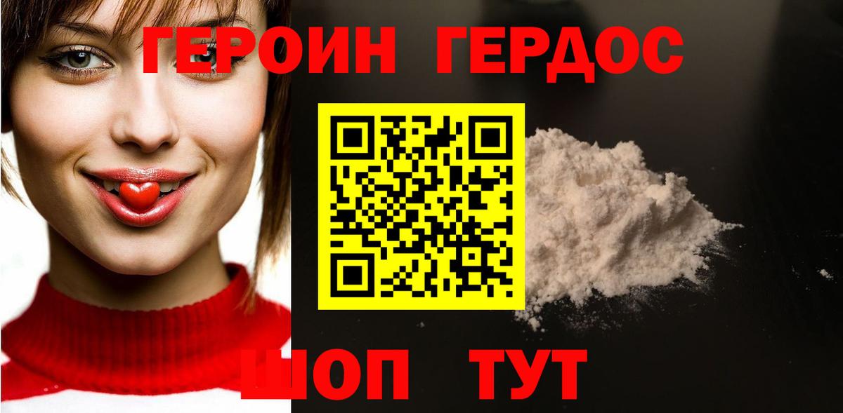 Героин Афган  Вход с VPN  ГЕРОИН  Кумертау 