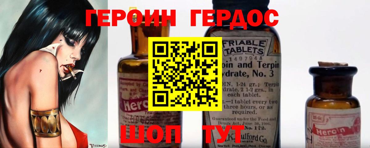 Героин Афган Кумертау