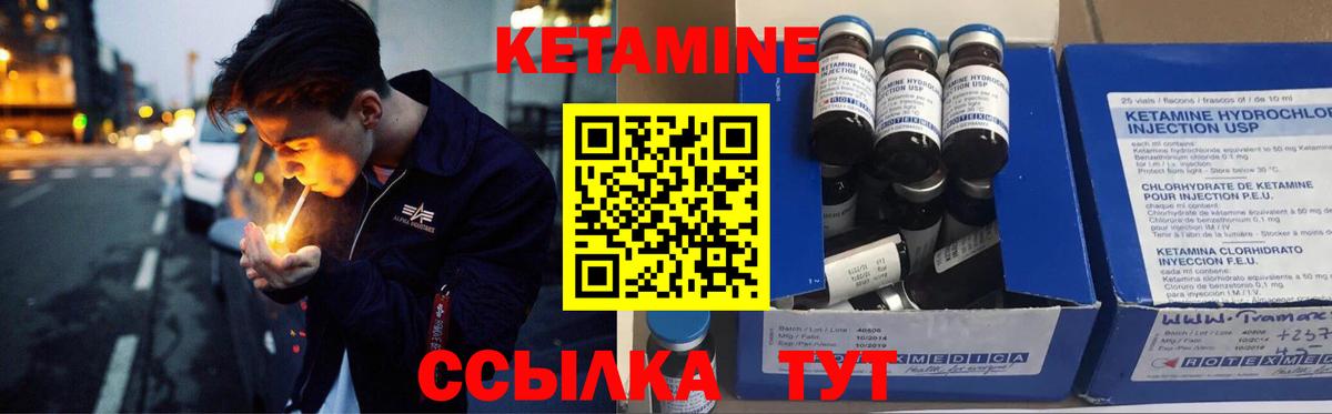 КЕТАМИН VHQ  КЕТАМИН VHQ  Кумертау  Вход с VPN 