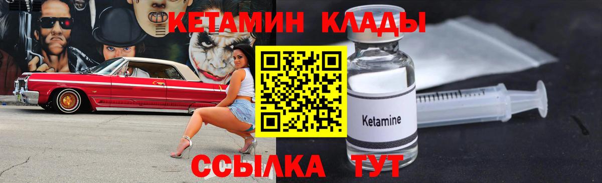 КЕТАМИН VHQ Кумертау