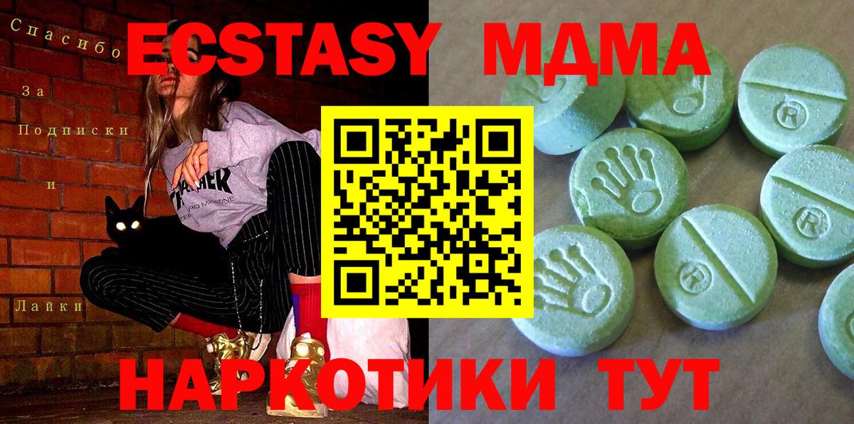 МДМА VHQ Кумертау