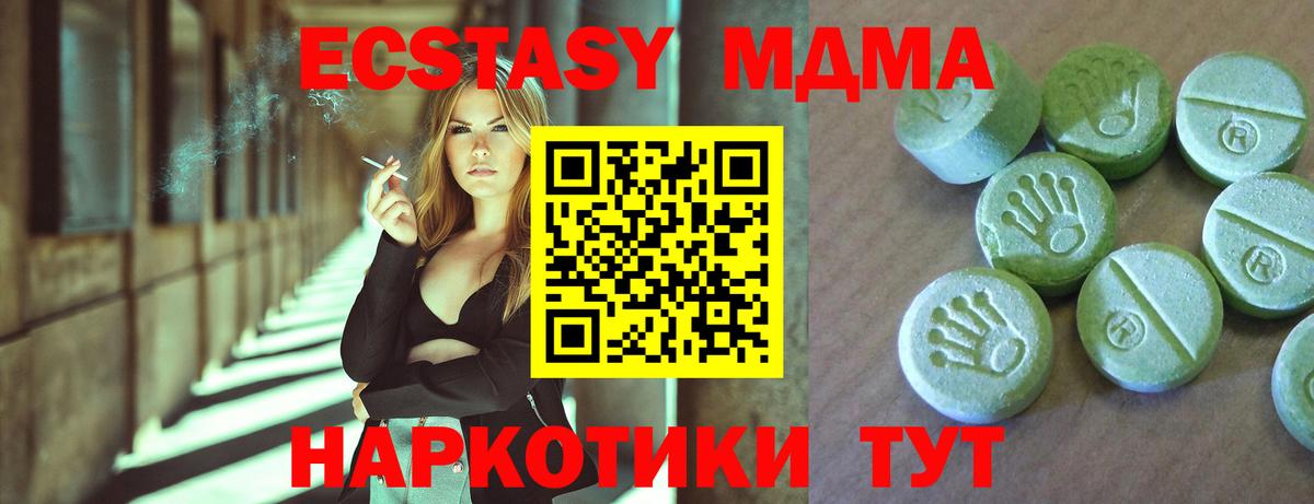 MDMA кристаллы  Вход с VPN  Кумертау  MDMA кристаллы 