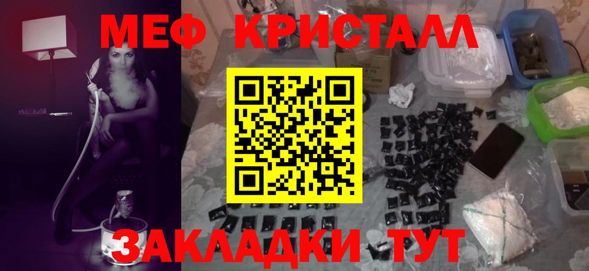 мега вход  МЯУ-МЯУ  Вход с VPN  Кумертау  Меф мука  Мефедрон мяу мяу  МЯУ-МЯУ 