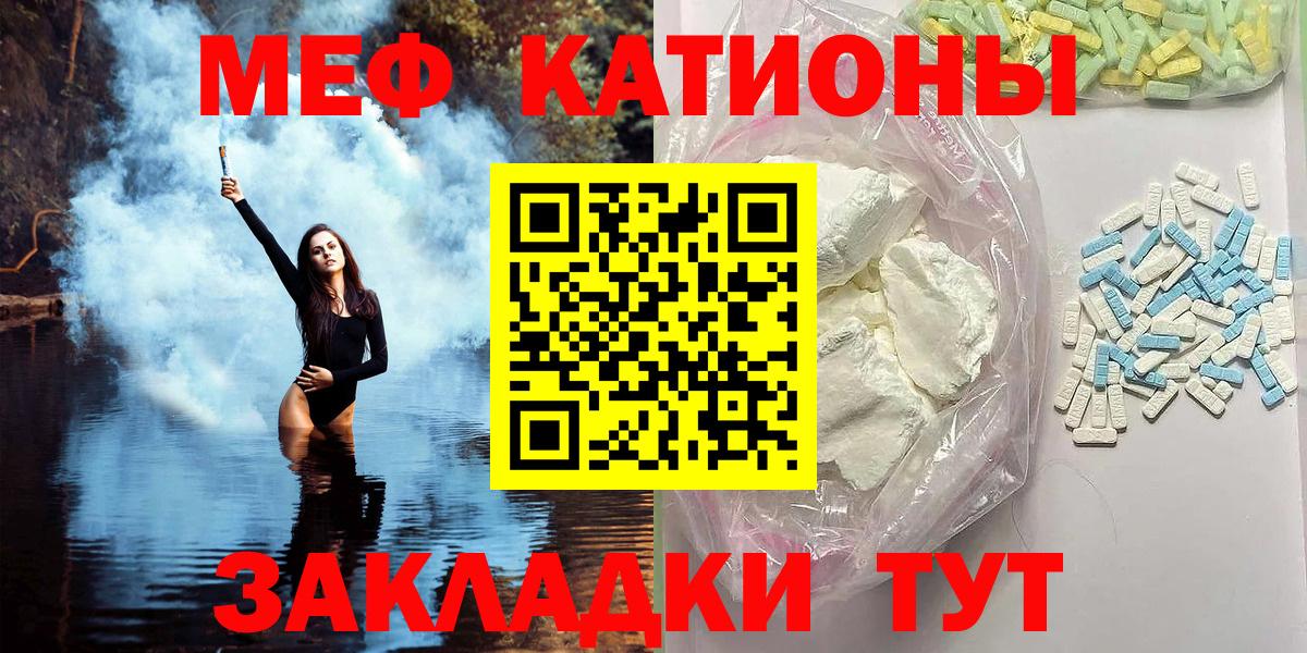 МЕФ кристаллы Кумертау