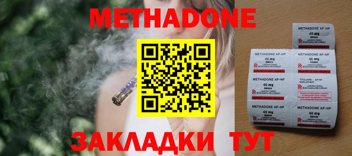 Метадон кристалл  Вход с VPN  Метадон белоснежный  Кумертау 