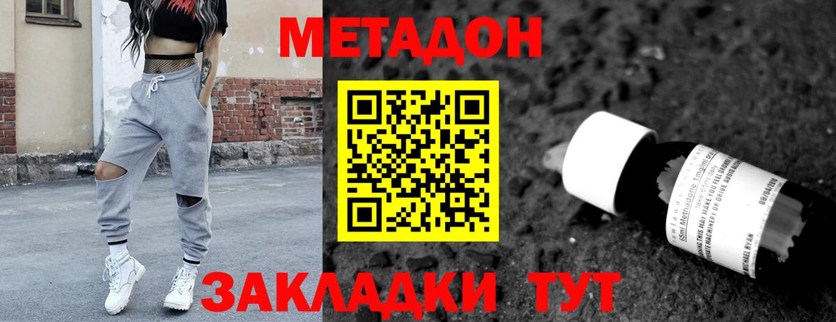 Метадон белоснежный Кумертау