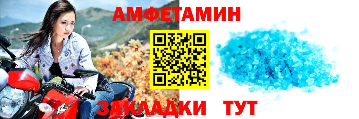 Кумертау  МЕТАМФЕТАМИН винт  Вход с VPN 