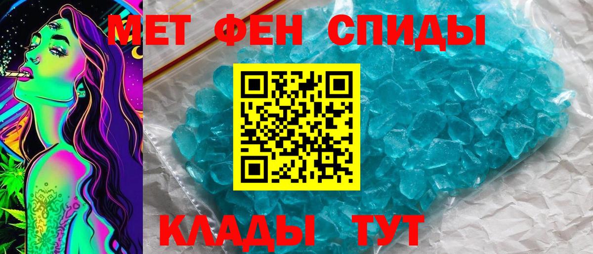 Метамфетамин Декстрометамфетамин 99.9% Кумертау