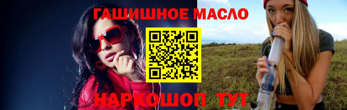 Кумертау  ТГК концентрат  Дистиллят ТГК Wax  Вход с VPN 