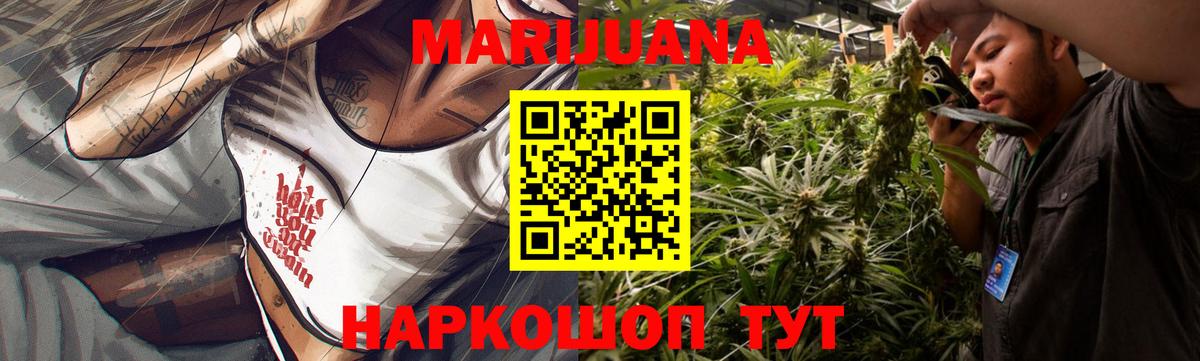 Бошки Шишки Bruce Banner  Марихуана план  Вход с VPN  Шишки марихуана гибрид  Кумертау  Конопля план 